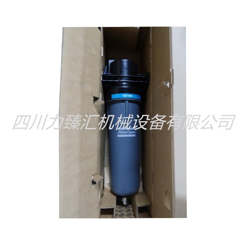 阿特拉斯精密过滤器总成QD145+（2）