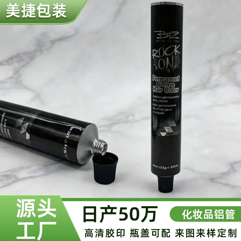 纯铝管护手霜化妆品软管-染发膏纯铝软管定-制染发剂铝管
