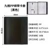 En stock Jiugong Libro de Almacenamiento de Tarjetas A4 Multifuncional PP Libro de Almacenamiento Baokemeng King Animación Libro Pequeño de Tarjetas