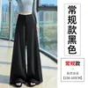 Pantalones de mujer populares de tiro alto y caída para principios de otoño 2026 nuevo estilo elegantes y sofisticados casuales de pierna ancha A13286