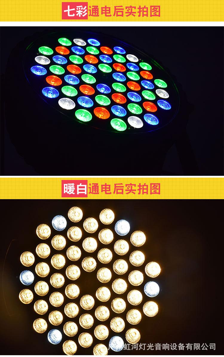 新款54颗3w全彩帕灯_04.jpg