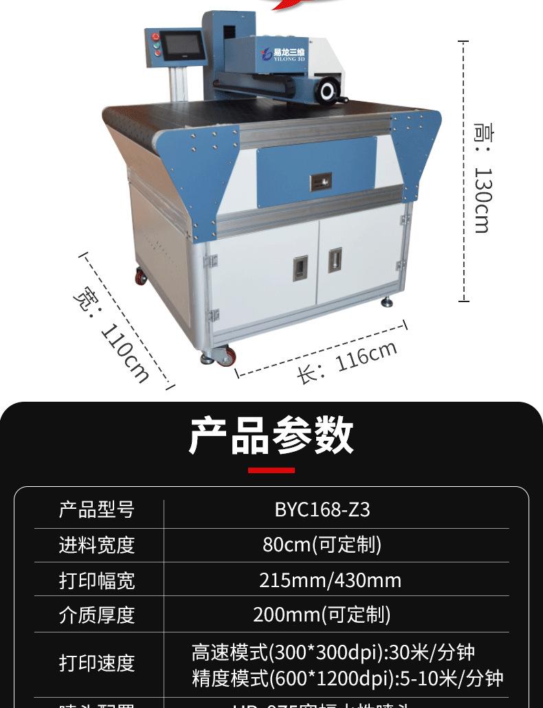 单头悬臂纸箱打印机_03