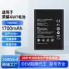 Adequado para Bateria de Celular Huawei Honor 4W1/G510/T8951/C8813D Hb4W1 Exportação de Fábrica Atacado