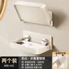 Suporte de Telefone para Banheiro com Ventosa, Porta-Lenços Dobrável, Prateleira de Armazenamento, Organizador de Banheiro Multifuncional Sem Furos