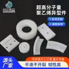 Piezas de Procesamiento UPE Personalizadas, Piezas de Procesamiento Especiales de UHMWPE Resistentes al Desgaste, Piezas de Procesamiento de Polietileno de Peso Molecular Ultra Alto Retardantes de Llama