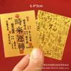 Cinco Vías Dios de la Riqueza Kaiyun Fu Ri Jin Dou Jin Xiaojin Tarjeta Adhesivo para Teléfono Móvil Tesoro Tesoro