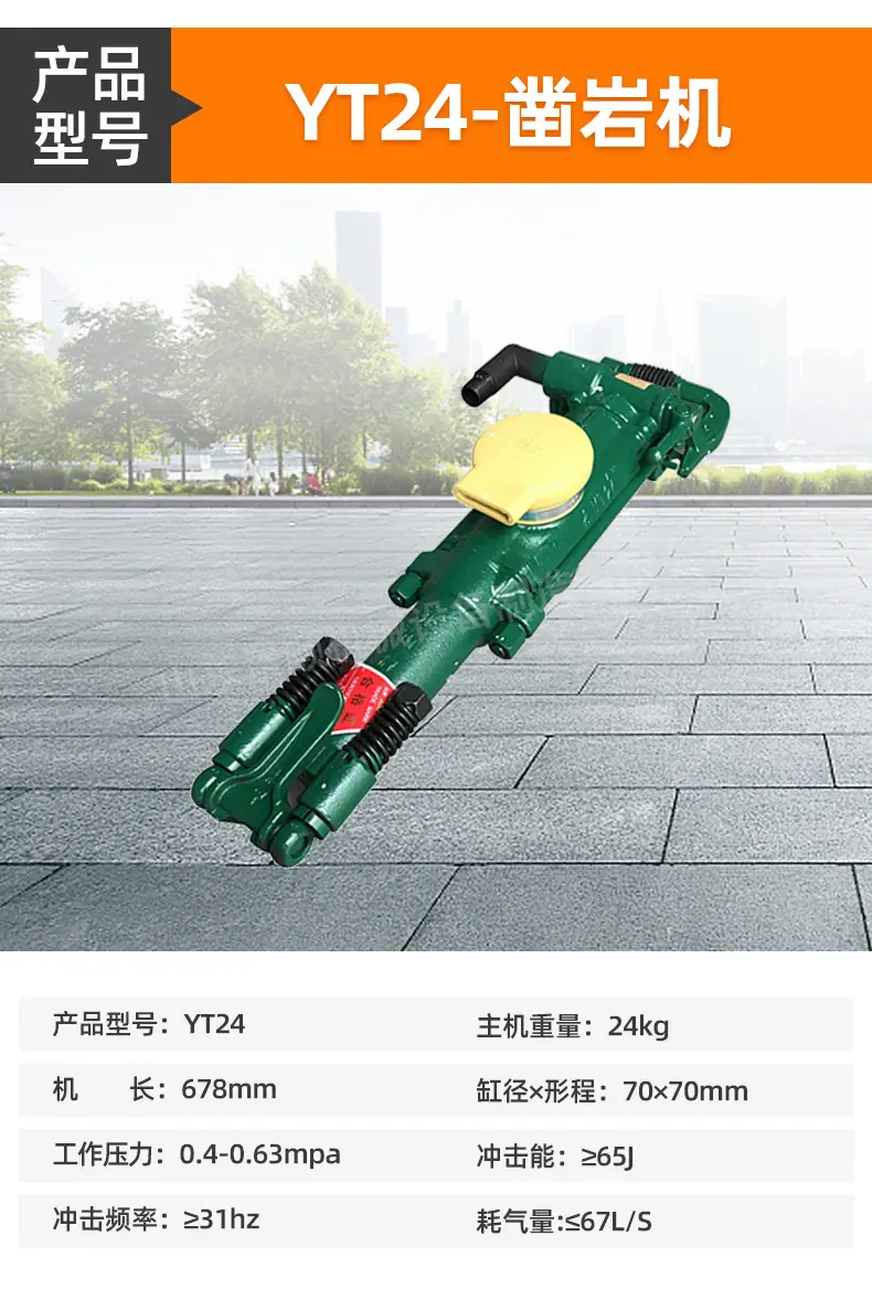 1凿岩机系列_04