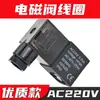 Válvula Solenoide Neumática 4V210-08 Válvula de Reversión de Dos Posiciones Cinco Vías Válvula de Aire 220V Válvula de Control de Cilindro 24V Válvula Digital