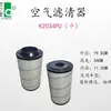 Venda Direta da Fábrica K2034Pu/1109010-Us3400-01 Filtro de Ar para Motor de Caminhão Aoling