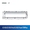 Adecuado para piedra G10S accesorios consumibles mopa bolsa para polvo robot aspirador Pro rodillo puro T8Plus
