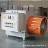 Secador Elétrico de Pimenta, Equipamento de Secagem de Produtos Agrícolas e Vegetais, Aquecedor Industrial de Alta Potência 30Kw para Fazendas