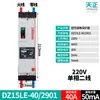 Interruptor Automático de Plástico Tianzheng Dz15Le-40/3N901 con Protección contra Fugas 2P 3P 4P Interruptor de Aire Protección contra Fugas 40A
