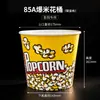Cubo de Palomitas Desechable Cubo de Papel para Palomitas Cubo de Empaque Bolsa de Empaque Cubo de Papel Especial para Cine Caja Venta Directa de Fábrica