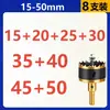 Broca para Taladro de Agujeros para Carpintería Black Diamond para Perforar Agujeros en Madera, Especial para Madera, Aleación de Aluminio de 75 mm, para Pladur, Chapa de Hierro y Focos Empotrados