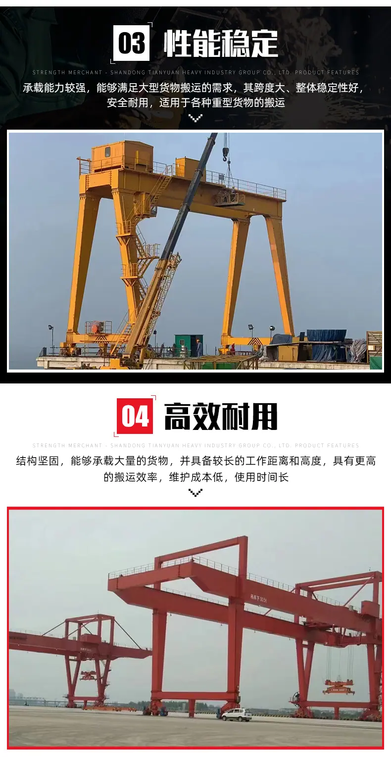 双梁龙门吊_05.jpg