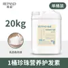 Botella Grande de Champú para Salones de Belleza, Alta Espuma, Fragancia Fuerte Tipo 20 kg Relleno de Champú y Gel de Ducha para Hoteles