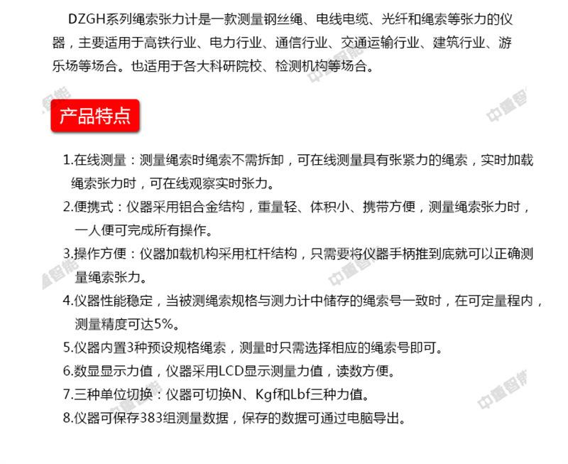 高铁张力计-详情描述页_03.jpg