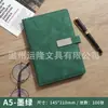 Cuaderno con Logo Personalizado, Set de Regalo para Oficina, Cuaderno A5 de Cuero Suave Engrosado de Alta Calidad con Cierre
