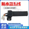 Acelerador de moto elétrica tipo punho acelerador punho acelerador para-lama base cobre roxo outro