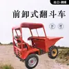Camión Volquete de Descarga Frontal para Exportación Tracción en las Cuatro Ruedas Camión Volquete de Ingeniería Sitio de Construcción Recogida de Materiales Camión Volquete Hidráulico Agrícola