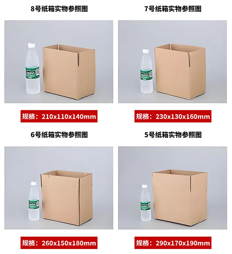 纸箱实物对比详情_02.jpg