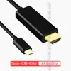 Cable Tipo-C a HDTV 1.8m HD Cable de Pantalla Idéntica Cable de Proyección de Pantalla de Portátil 4K Cable Adaptador Tipo-C HDTV