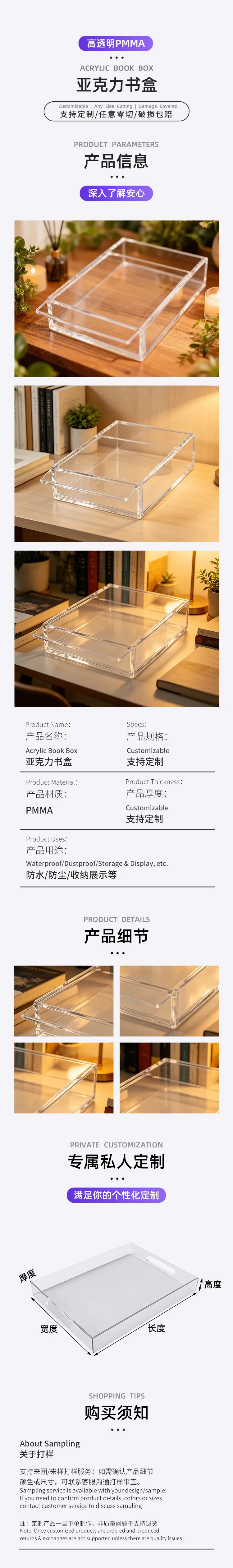 亚克力书盒.jpg