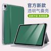 Ipad9 capa protetora air2 silicone 9.7 capa macia air45 anti-queda Pro11 polegadas all-inclusive ipad10 anti-queda 10.2