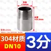 Tubo de agua de alambre de acero inoxidable 304 de un solo cabezal soldadura de tubería de rosca externa junta de alambre externo 316L recto 4 minutos 6 minutos 1 pulgada