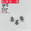 46 Plata Antigua Retro de Shanxi 37 Plata DIY Accesorios de Juguetes Culturales, Finamente Elaborados y Envejecidos, Imitación de Plata de Ley Que No Se Desvanece
