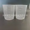 Taza Medidora de Plástico con Descuento del Fabricante 30ml con Escala para Hornear Tienda de Té con Leche Cubeta Medidora Taza Medidora para el Hogar