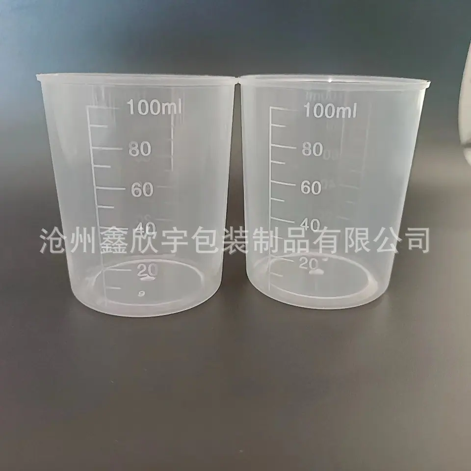 塑料量杯
