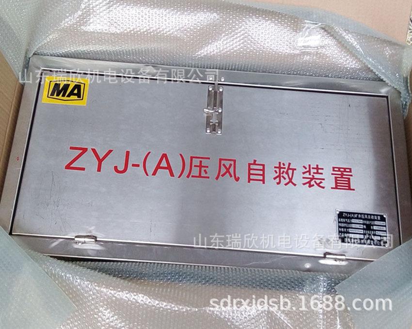 压风自救装置 (2)(1).jpg