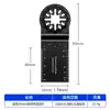 Hoja de Sierra Oscilante Universal Starlock para Cortar Madera, Plástico y Clavos con Apertura Multifuncional para Recortar
