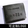 Estuche de cuero para licencia de conducir personalizado al por mayor juego de certificado de conducir de vehículo motorizado LOGOTIPO publicitario personalizado estación de inspección del DMV