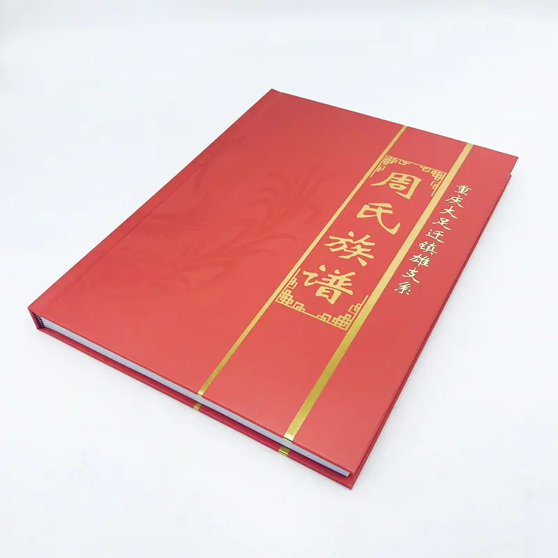 精装族谱书籍印刷宣纸定制Logo 家谱印刷 古书印刷线装书设