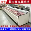 Vitrina Refrigerada para Carnes Frescas y Cocinadas para Supermercado, Venta al por Mayor del Fabricante, Res, Cordero, Cerdo, Conservación, Refrigeración, Enfriamiento por Aire, Enfriamiento Directo, Refrigeradores Comerciales