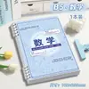 Caderno essencial para o volta às aulas, caderno de matéria espesso, conjunto completo de caderno acadêmico de matemática de folhas soltas para alunos do ensino fundamental II e médio