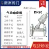 Válvula de Assento Angular Pneumática com Flange de Aço Inoxidável 304 Resistente a Altas Temperaturas de Vapor Válvula de Bloqueio Tipo Y Válvula de Controle de Ar 15Dn254032