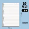 Recambio para Cuaderno de Hojas Sueltas 60 Hojas Engrosadas Rayado Cuadrícula Corrección de Errores en Inglés Escritura Cuaderno A5 B5 Páginas Interiores Venta al por Mayor