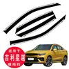 Escudo de Lluvia para Coche Especialmente Usado para Geely Xingyue Piezas de Modificación de Escudo de Lluvia para Ventana Venta al por Mayor de Fábrica Original Dropshipping