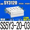 Base de Múltipla Válvula Solenoide Tipo SMC Sy5120 Placa de Válvula Ss5Y5/Ss5Y3/Ss5Y7-20-02/03/04