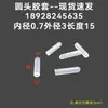 Manga de Silicone Resistente a Altas Temperaturas, Tampa Protetora em Pó com Revestimento, Manga Transparente, Manga à Prova de Poeira e Impermeável, Manga Redonda com Pino de Silicone