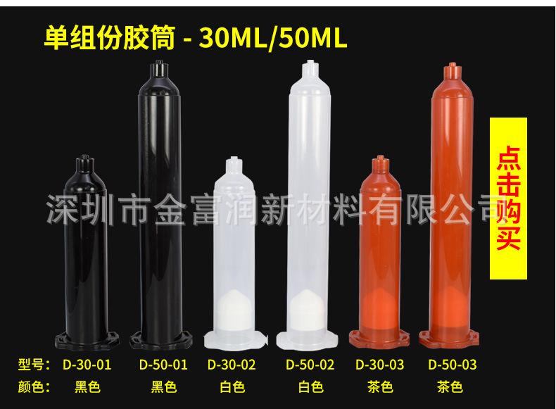 胶枪详情_07.jpg