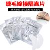Herramientas de soporte para parches de ojos de pestañas postizas, película aislante, cojín para pestañas, buena densidad y buena permeabilidad al aire