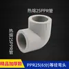 Accesorios de tubería PPR de alta calidad 4/20 6/25 grises, accesorios para suministro de agua, codo de termofusión, rosca interna directa