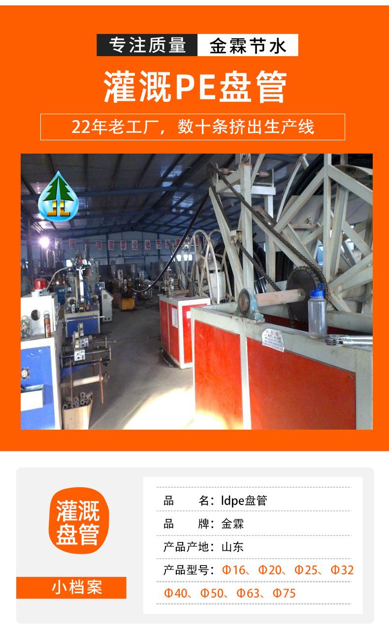 D-_阿里_PE盘管_详情页原始模版_03.jpg