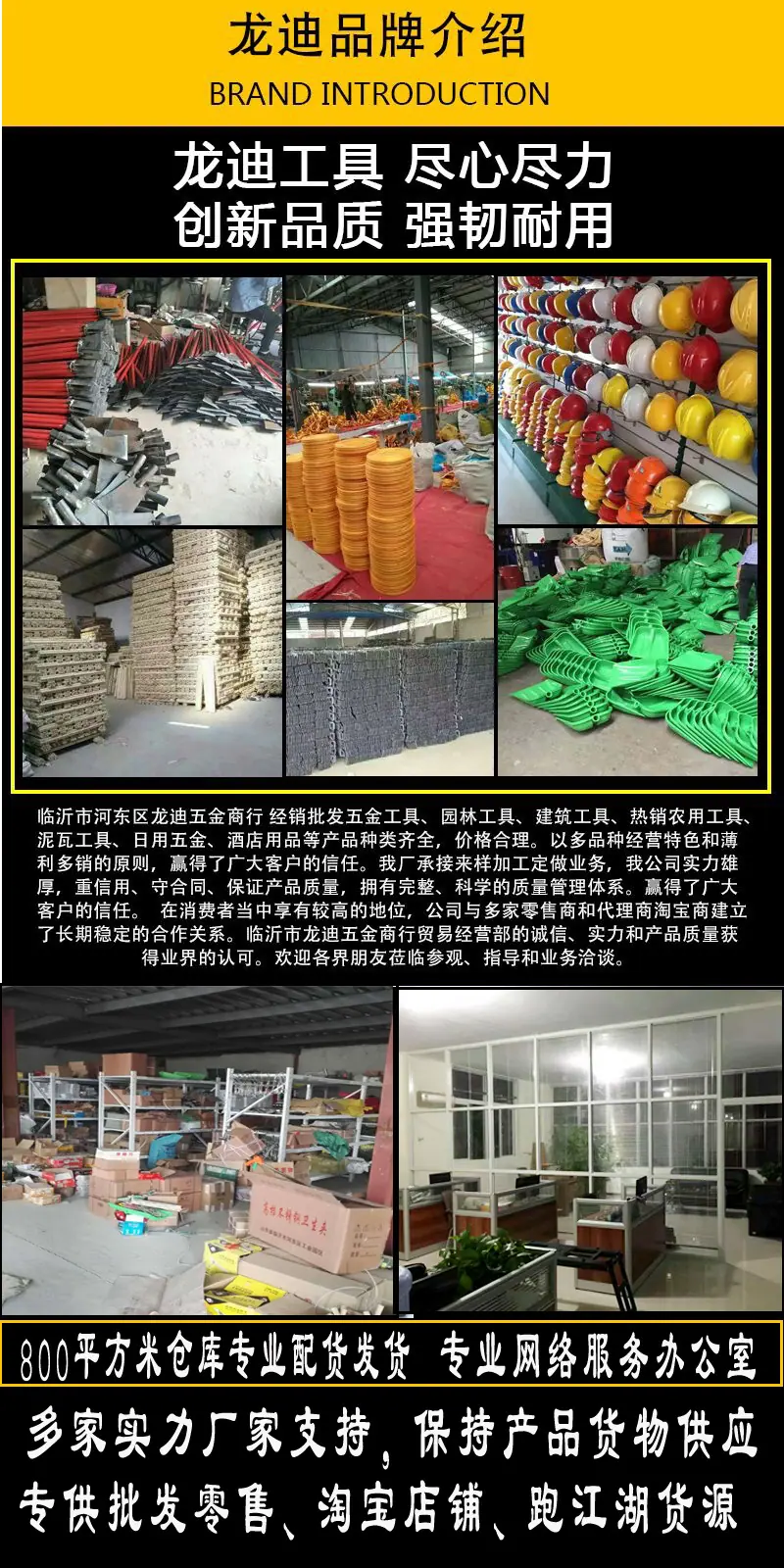 龙迪店铺介绍