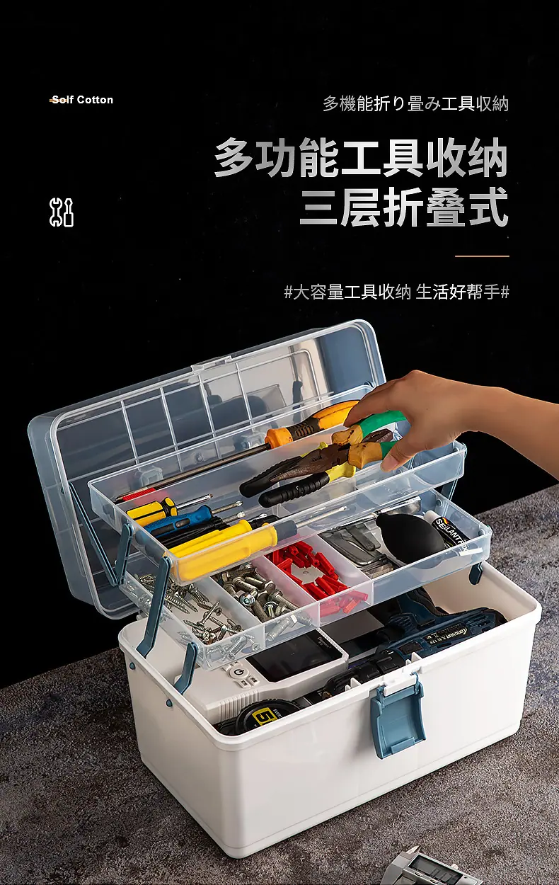 2211五金工具箱_01.jpg