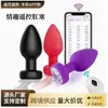 Control Remoto Inalámbrico por App Enchufe Anal Vibración Control Remoto Masturbación Anal Juguetes Sexuales para Adultos Juguetes Sm para Exteriores